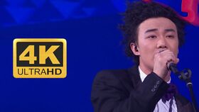 4K LIVE 陈奕迅 相信你的人 超动人现场,一首给人勇气与信心的歌