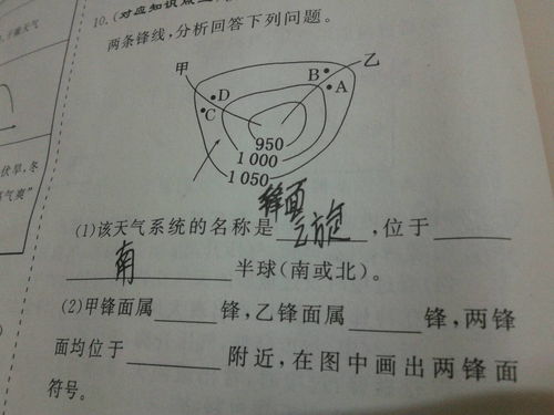 高一地理,怎样判断甲是冷锋还是暖锋 