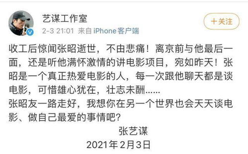 又一位上海知名电影人突然离世 张艺谋任治丧委员会组长,贾跃亭任副组长