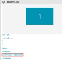 如何调整win10图标字体