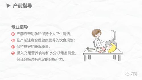 无痛分娩的护理业务学习