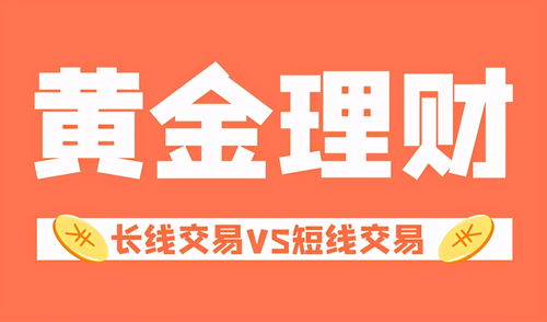 炒股短线比长线收益更高吗？