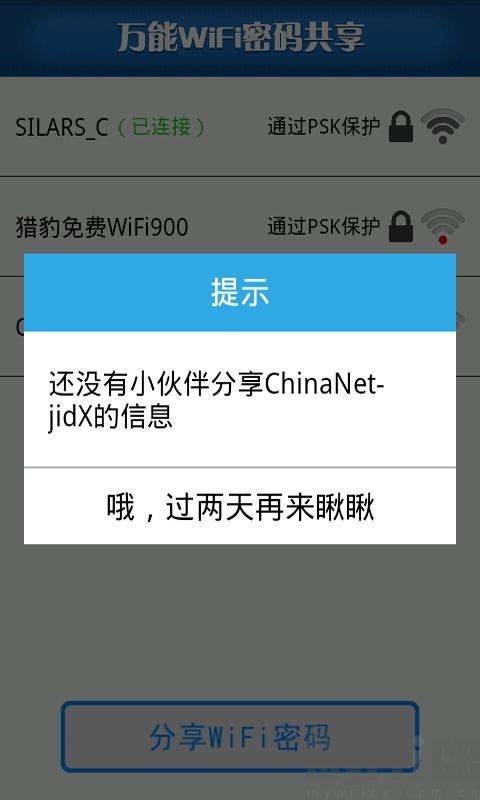 wifi**共享可以解决家庭多设备连网难题吗？