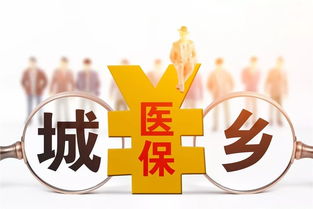 居民医保怎么停保(城乡居民医疗保险停保电话)