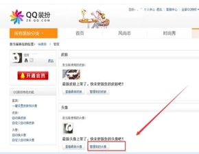 怎么查QQ号以前使用过的网名 