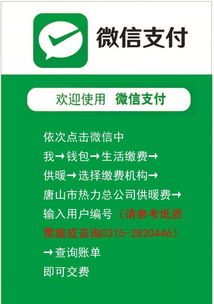 事关供暖 河北11市最新消息(石家庄裕华区那里办理pos机)