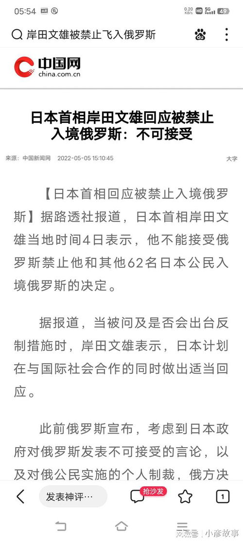 日本7月22日宣布 即使普京要求赴日吊唁安倍也不接受 网友 做梦