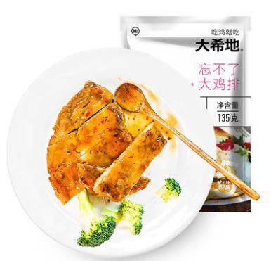 大希地忘不了鸡排 健康鸡肉非油炸 油煎5分钟就能吃