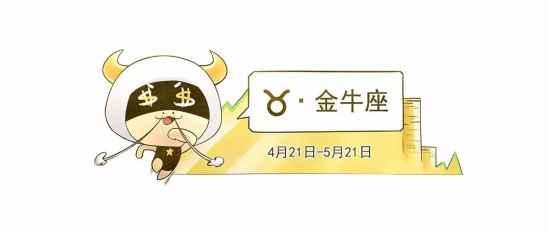 十二星座每日运势查询 12月12日星座运势放送