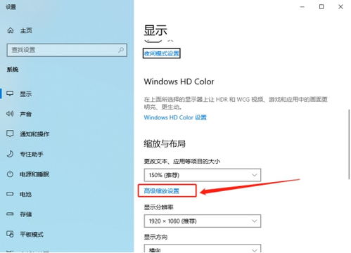 高分屏在win10上显示发虚