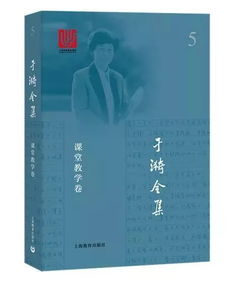 于漪,人民教师的骄傲