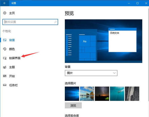 win10电脑登录界面修改