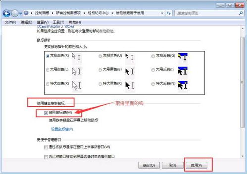 win10电脑启动键盘灯不亮