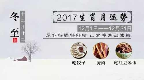 2017年12月猪生肖运势详解