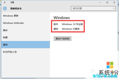 win10激活后如何关联账户