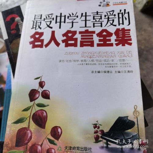 学生主题 名言,关于学生的名人名言？