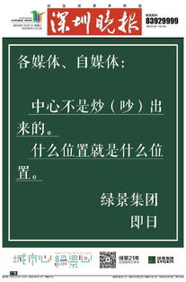 说深圳晚报是中国最有创意的报纸,你不会有意见吧 