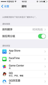 iphone的下滑通知里的股票怎么删掉