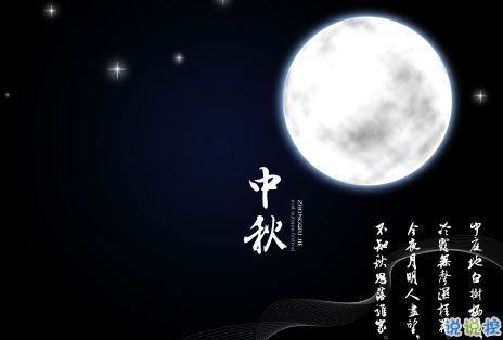 2018中秋节快乐说说大全最新版 适合中秋节发的祝福说说