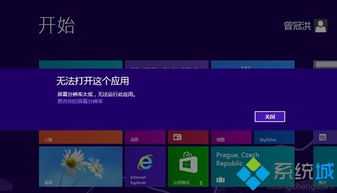 安装win10系统后分辨率太低