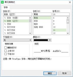 WPS怎么插入特殊符号 wps特殊符号的输入方法 