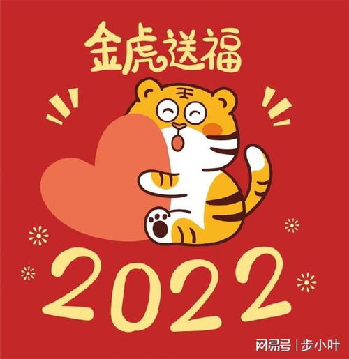 唐道泫,2022年十二生肖运势性格解析