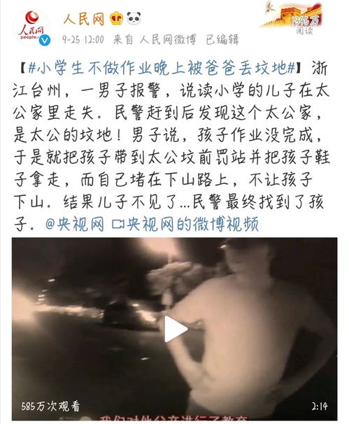 抖音上的 坏叔叔 走红,家长在笑,孩子在哭 