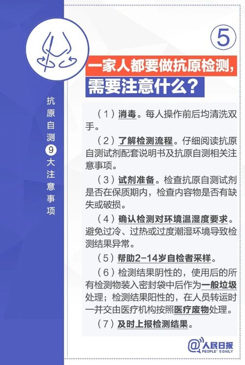 抗原阴性意味着没感染 多久能测出来 抗原自测要注意这些事项