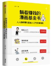 我常看到处有劝人理财的书，可是我现在也搞不清倒底怎么样理？