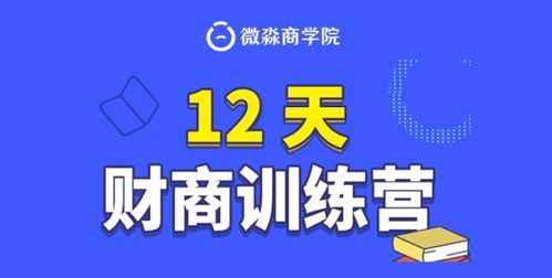 微淼理财指南丨关于普通人理财的几点建议