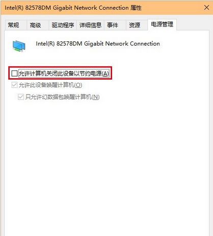 WIN10系统WIFI网络总是中断怎么办