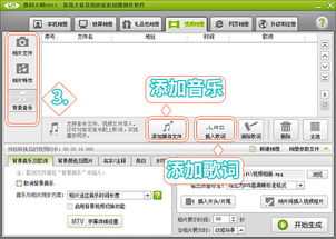 怎么用照片制作MV视频 把照片合集做成MV视频的软件,实用制作教程