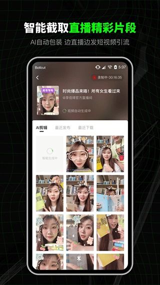 闪剪ai数字人app下载 闪剪app下载 v1.24.0安卓版 