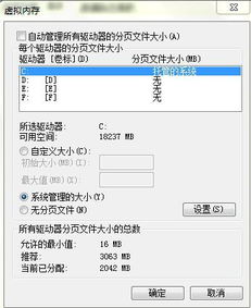 win7虚拟内存有什么好处 (c盘的虚拟空间有什么用)