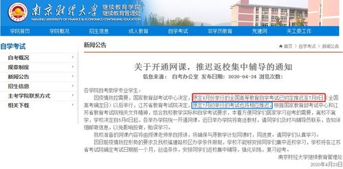 南京财经大学书评大赛通知？南京财经大学教务信息网IP地址是什么