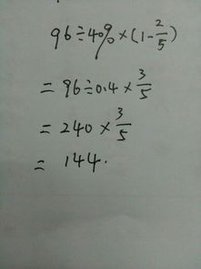 已知一个数比另一个数多几分之几(或少几分之几)，求这个数，“比”字后面的量，也就是单位“1”已知，