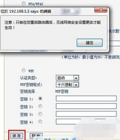 wifi怎么改密码win10