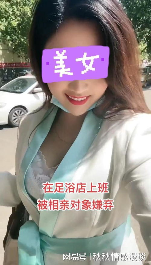 男子与女友婚礼在即,却因突然发现女友曾在足浴店工作,怒提分手