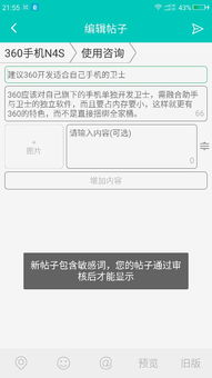 为什么要发这帖？