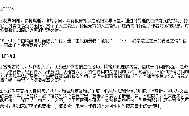 匿笑解释下列词语—匿笑的意思是什么？