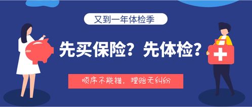 体检与保险合作的好处,体检中心与保险联网吗