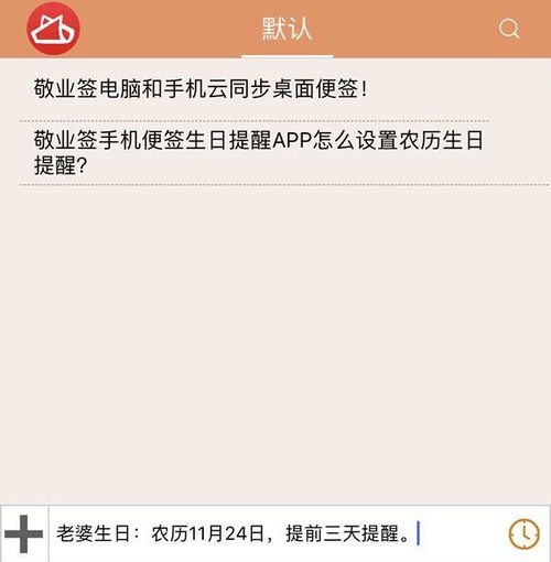 怎样让每年的生日都会提醒iphone怎么设置每年农历生日提醒