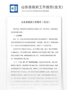 对毕业论文word实践总结体会