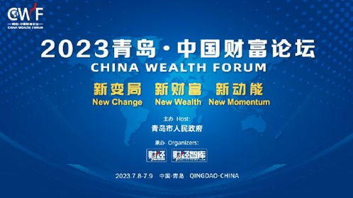 2023年中国（郑州）国际期货论坛定于9月7日至8日举办