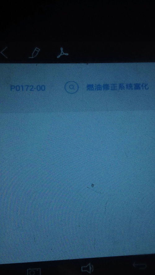 别克英朗故障码p01072咋解决,谢谢 