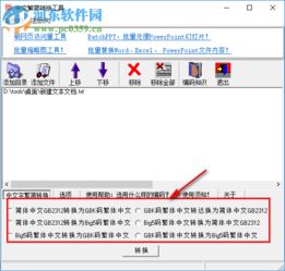 win10如何繁体转简体