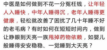 失眠的朋友有福了 失眠焦虑 心神不宁不用慌,教你一招,一觉睡到大天亮 