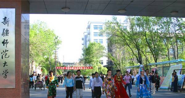 乌鲁木齐师范学院，新疆有什么好大学