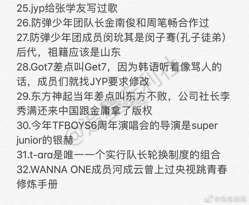 从微博搬来了一些爱豆冷知识,大家来看看自己知识... 