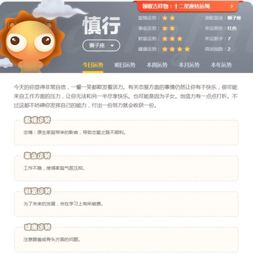 十二星座运势分析,双子运势较佳